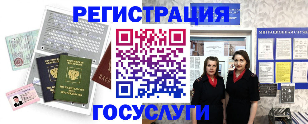 прописка штамп в Дмитрове