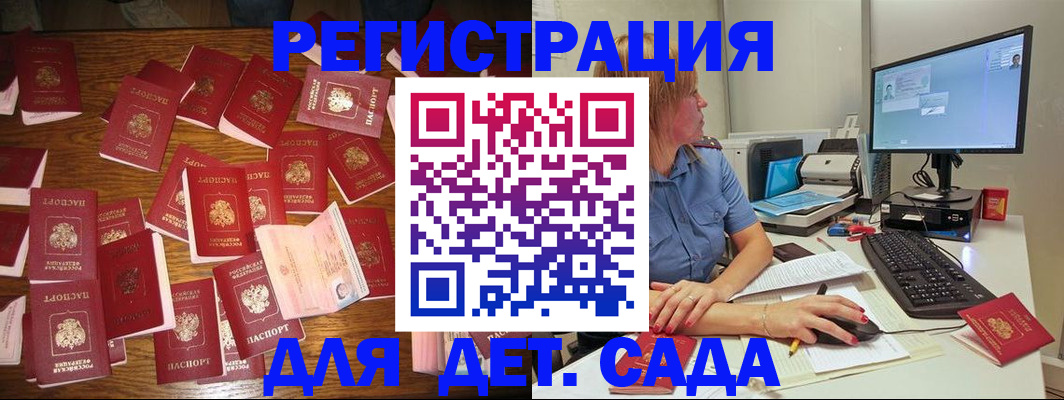 временная регистрация собственник в Дмитрове