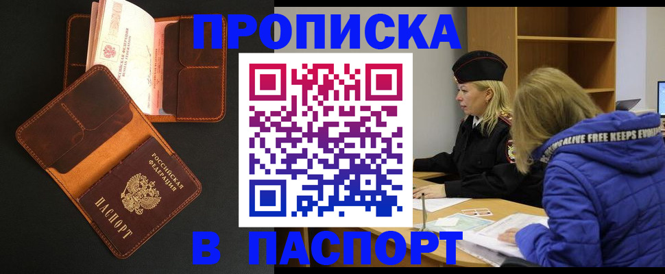 временная регистрация законно в Дмитрове