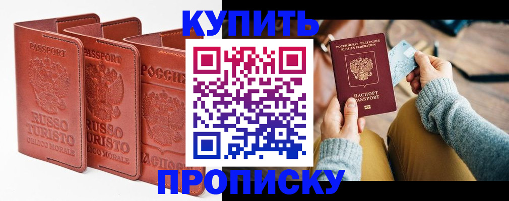 временная регистрация адрес в Дмитрове
